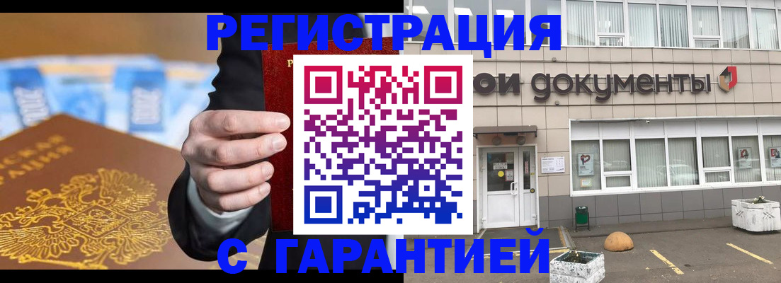 прописка для кредита в Кисловодске