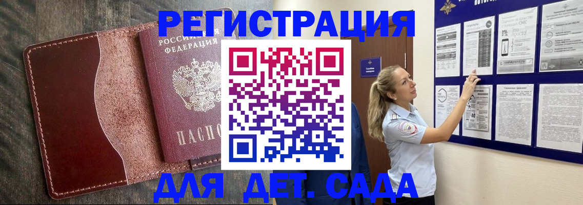 прописка в Кисловодске